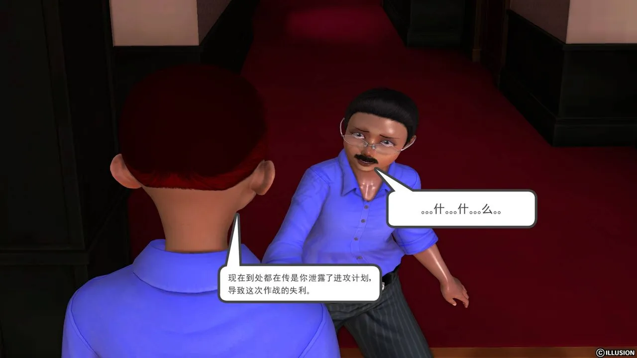 [3D]降魔传 - 第40话 - page 106