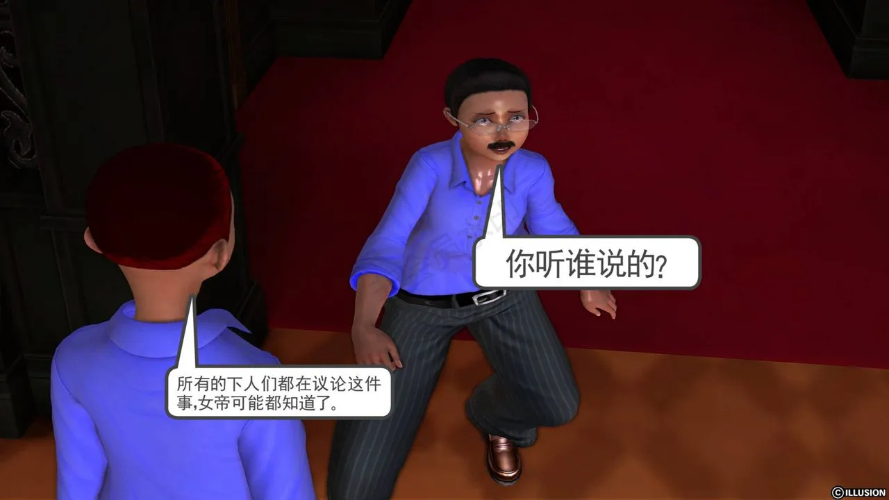 [3D]降魔传 - 第40话 - page 107