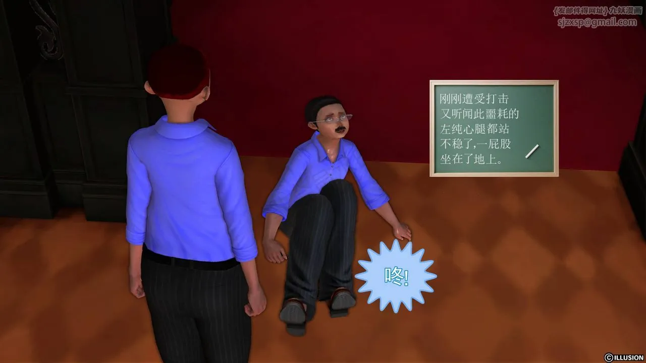 [3D]降魔传 - 第40话 - page 108