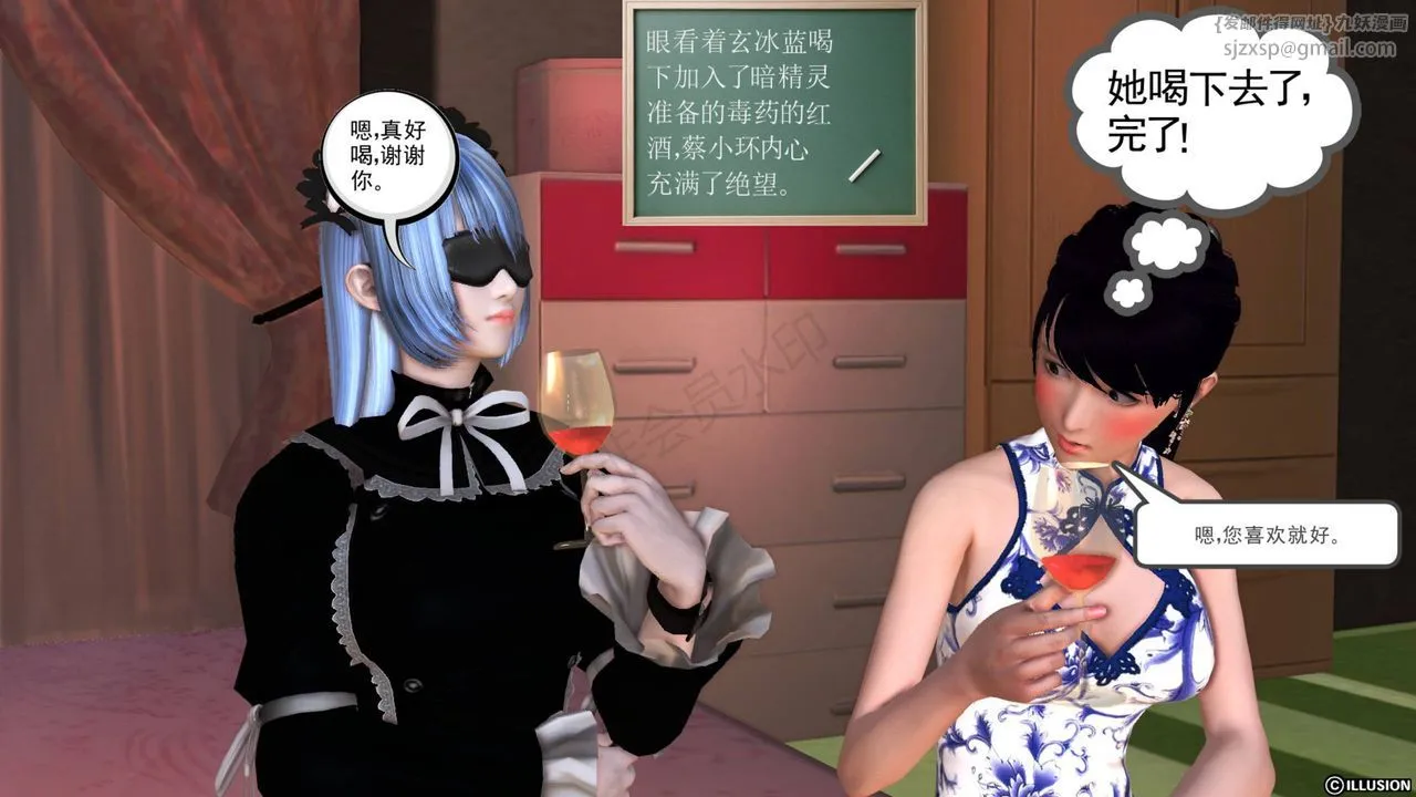 [3D]降魔传 - 第40话 - page 122