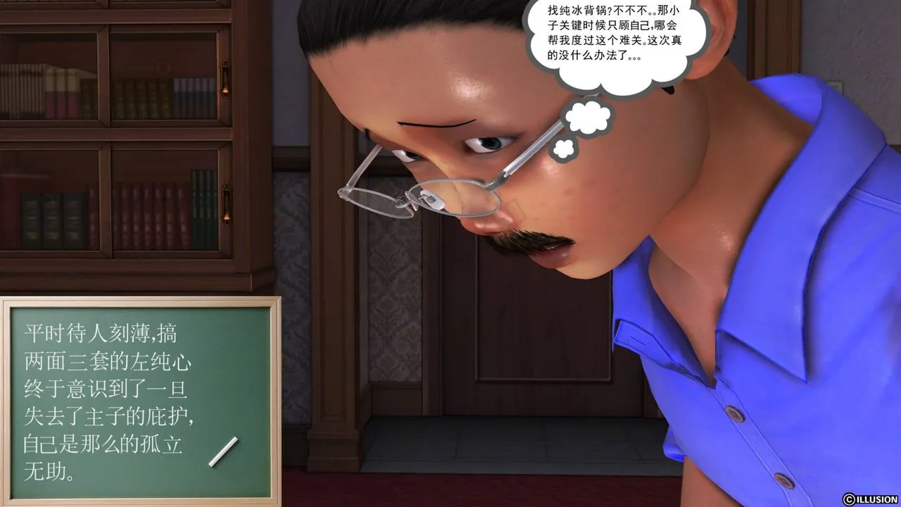[3D]降魔传 - 第40话 - page 125