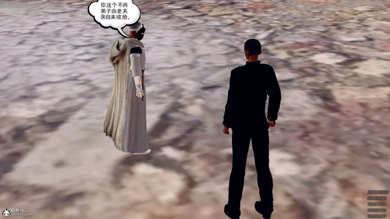 [3D]降魔传 - 第138话 - page 4
