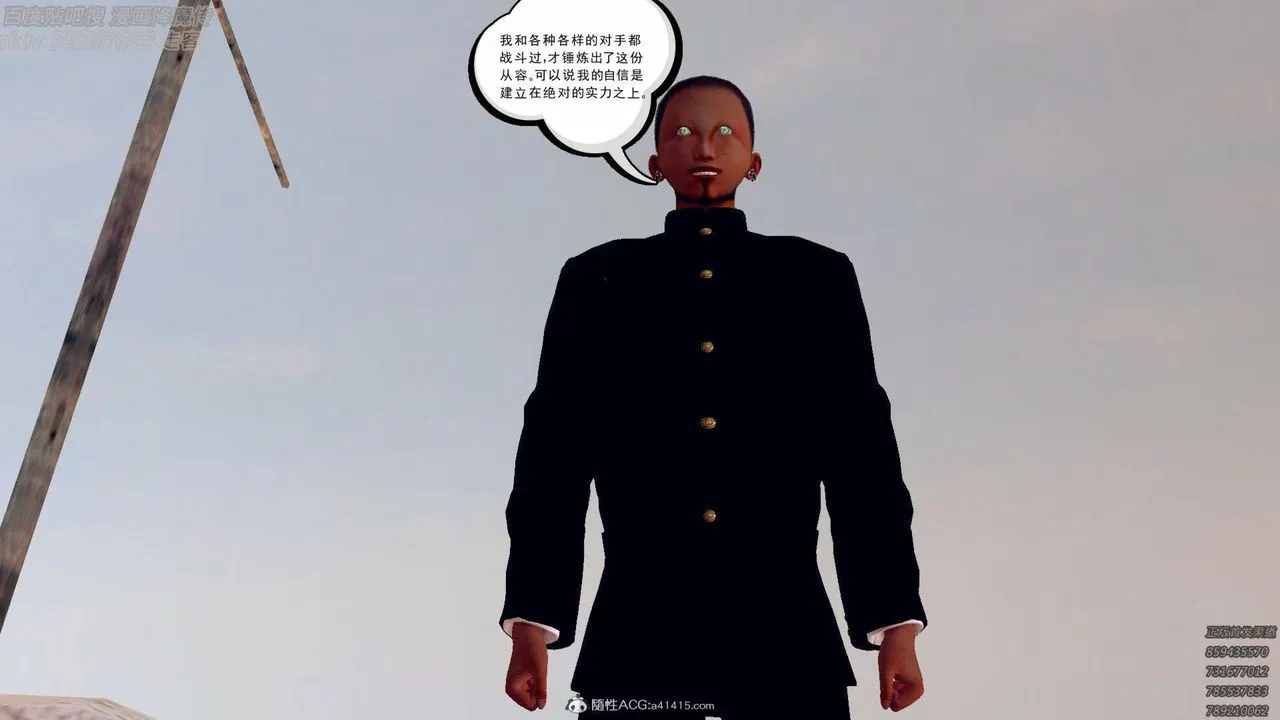 [3D]降魔传 - 第138话 - page 7