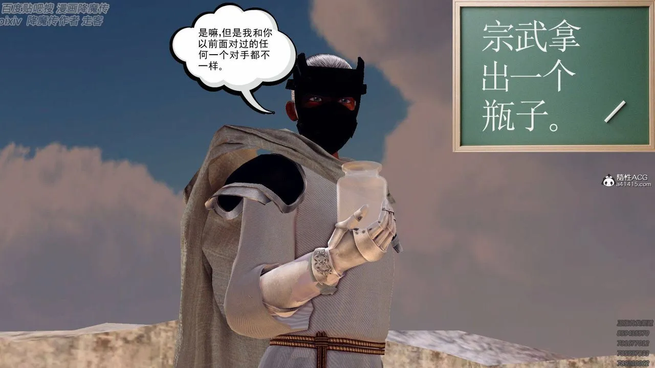 [3D]降魔传 - 第138话 - page 8