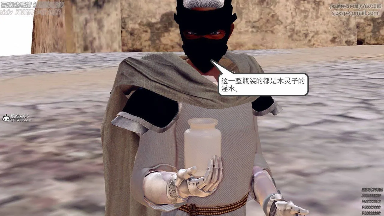 [3D]降魔传 - 第138话 - page 10
