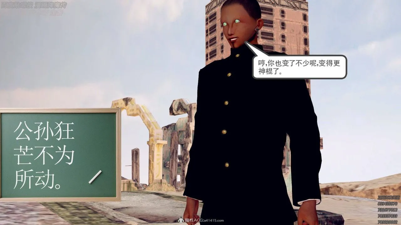 [3D]降魔传 - 第138话 - page 11
