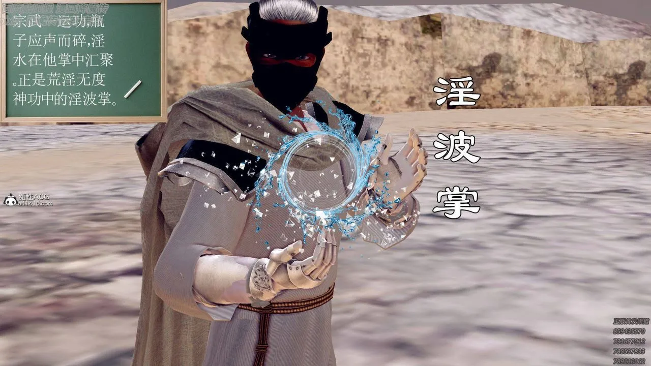 [3D]降魔传 - 第138话 - page 12
