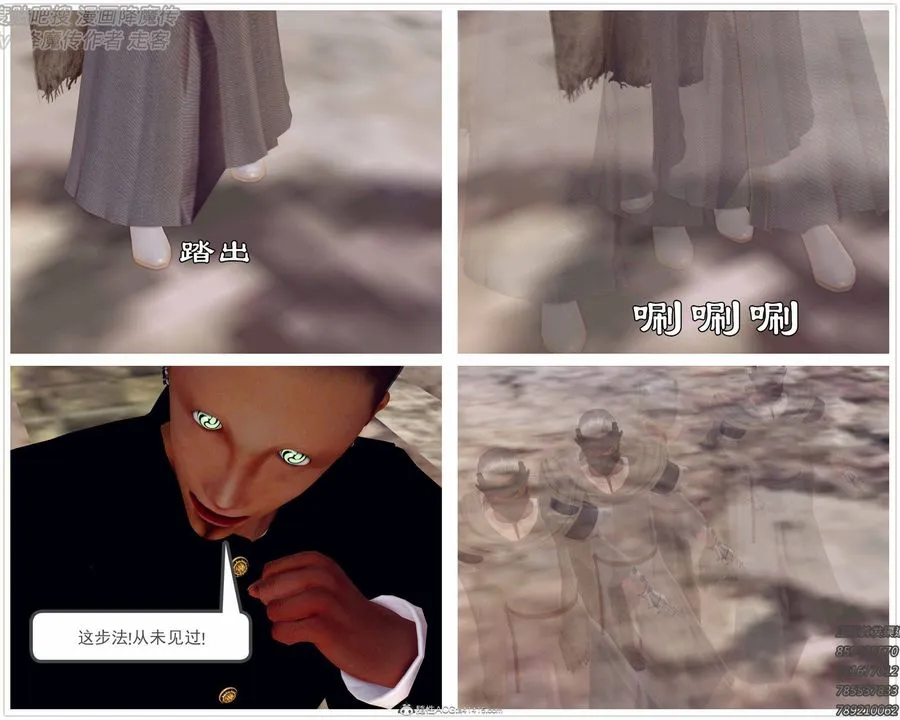 [3D]降魔传 - 第138话 - page 18