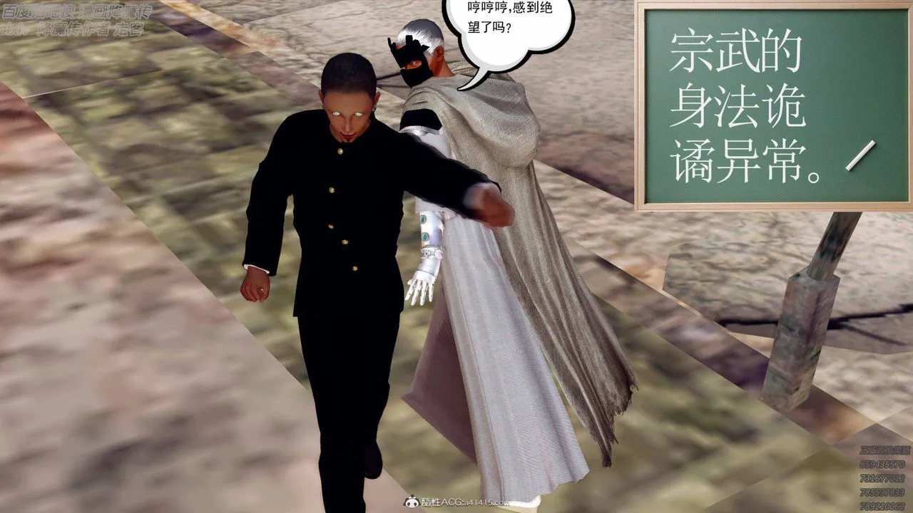 [3D]降魔传 - 第138话 - page 19