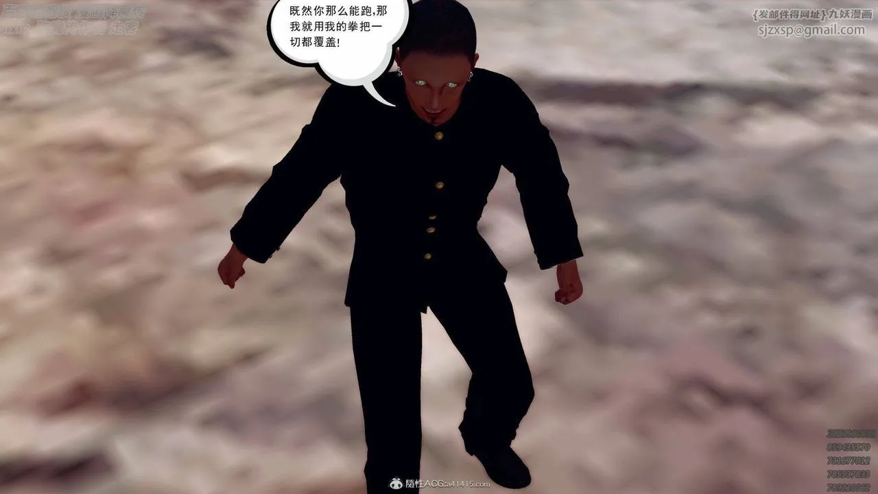 [3D]降魔传 - 第138话 - page 22