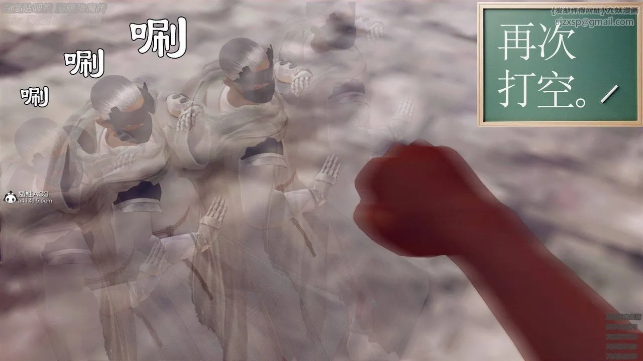 [3D]降魔传 - 第138话 - page 28