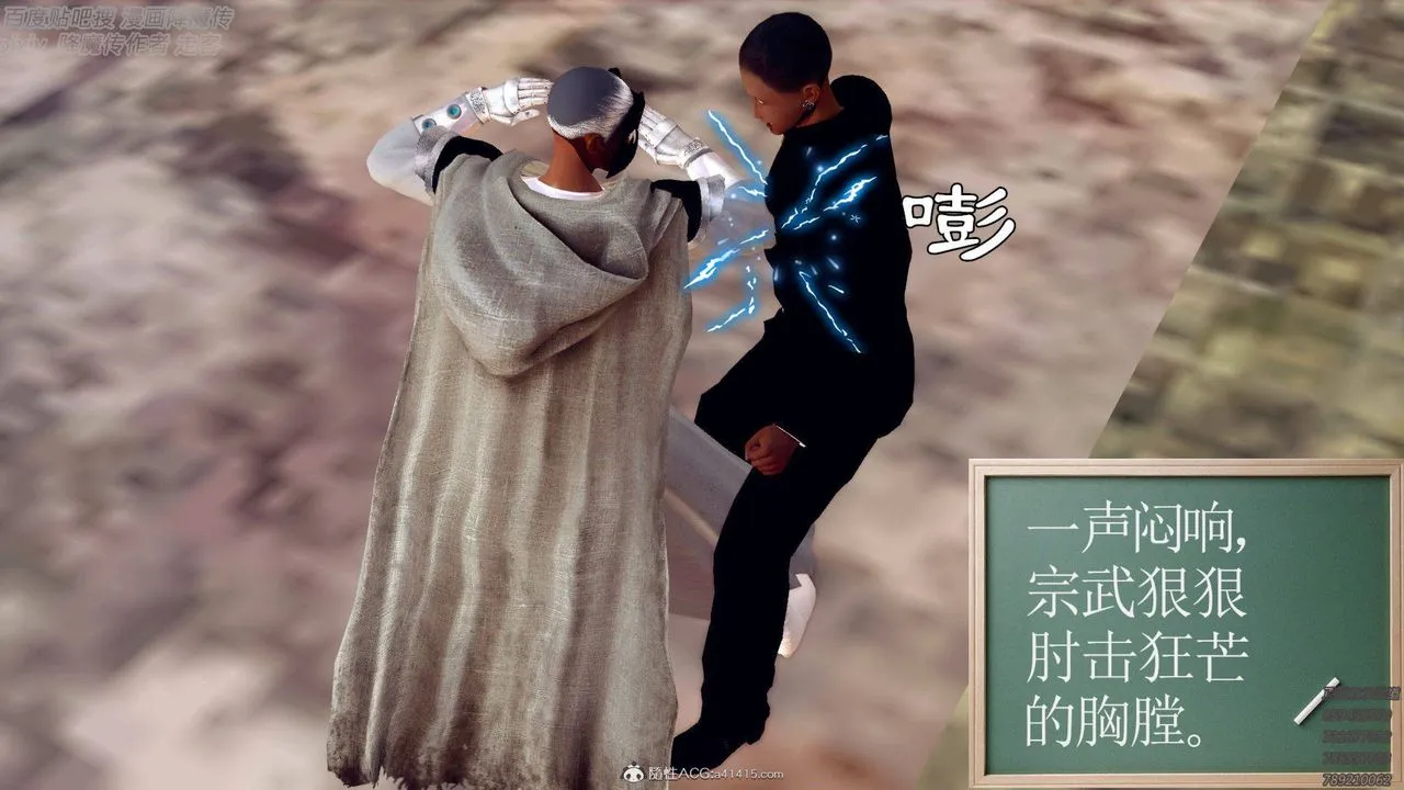 [3D]降魔传 - 第138话 - page 30