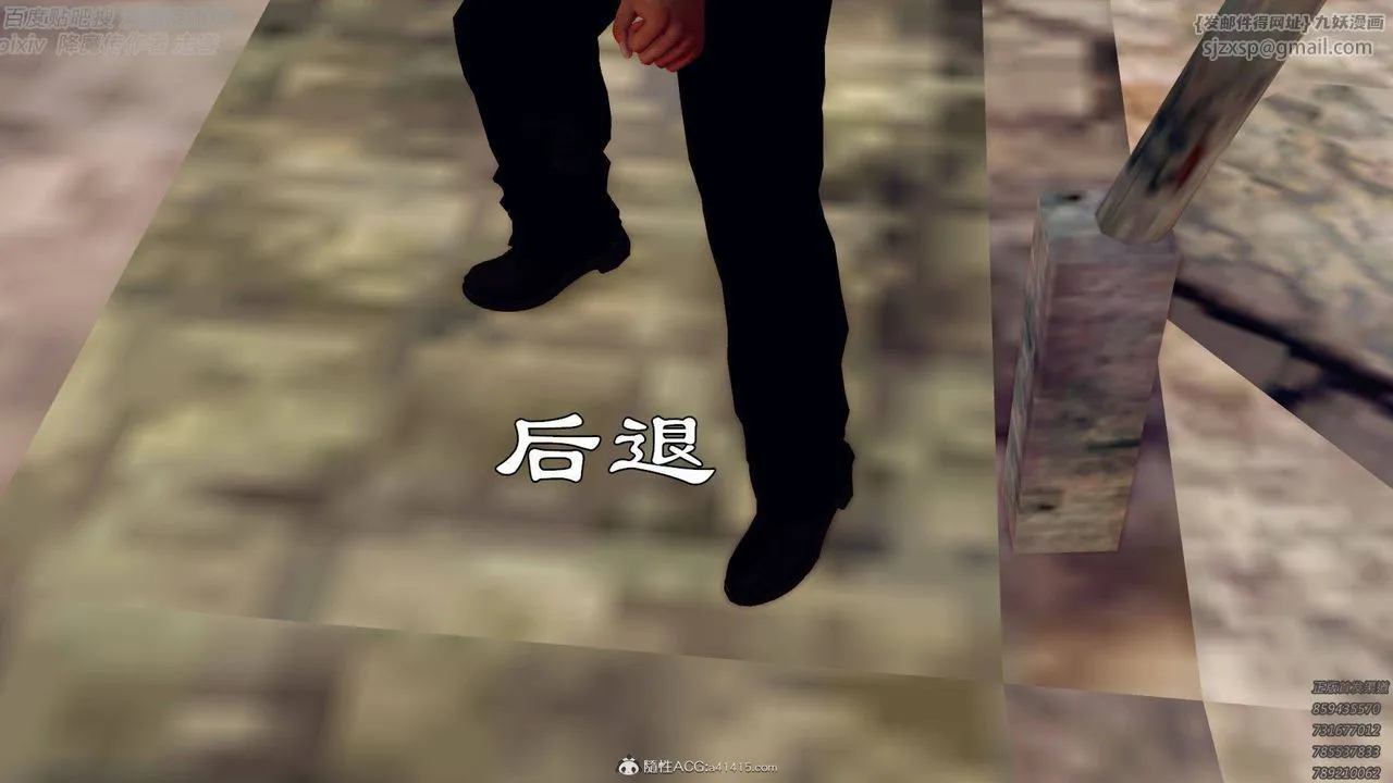 [3D]降魔传 - 第138话 - page 31