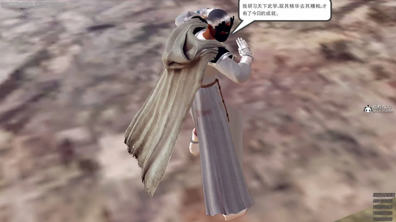 [3D]降魔传 - 第138话 - page 33