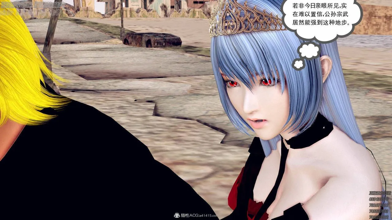 [3D]降魔传 - 第138话 - page 34