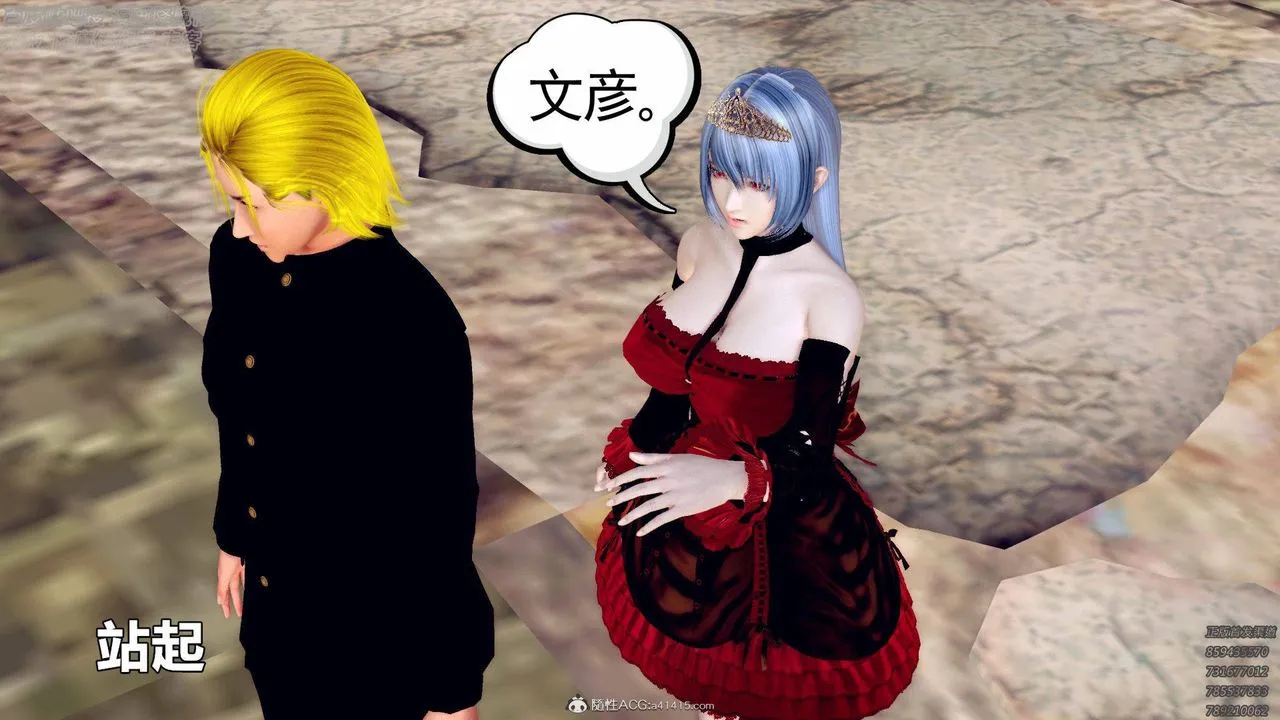 [3D]降魔传 - 第138话 - page 36