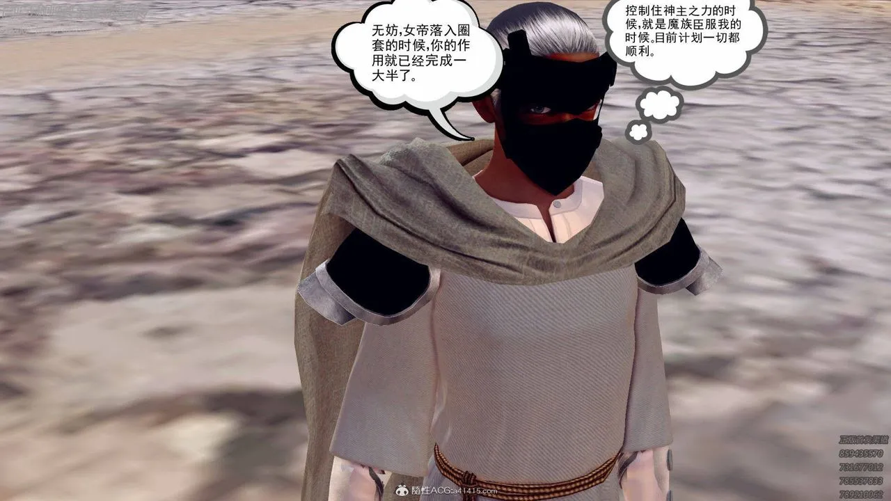 [3D]降魔传 - 第138话 - page 39