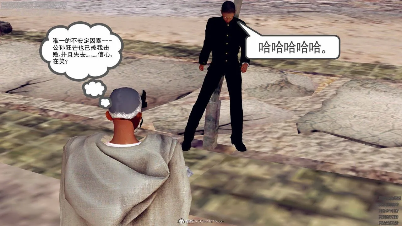 [3D]降魔传 - 第138话 - page 40