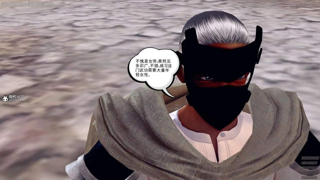 [3D]降魔传 - 第138话 - page 45