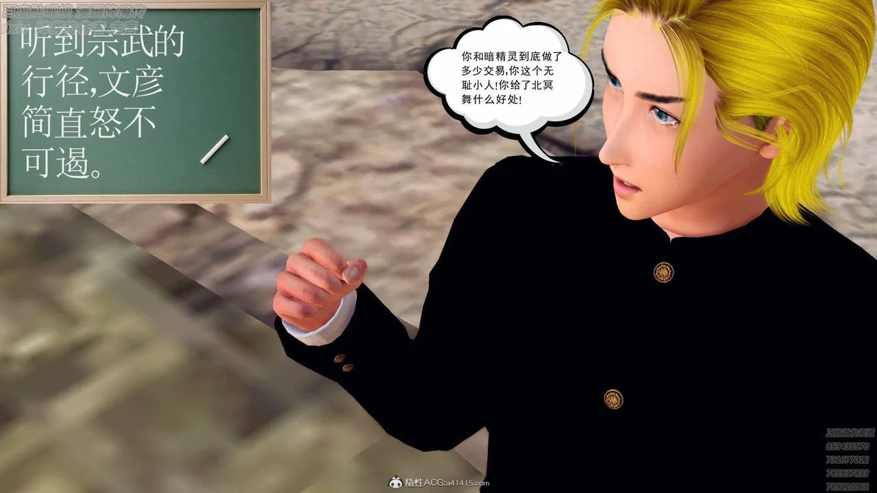 [3D]降魔传 - 第138话 - page 58