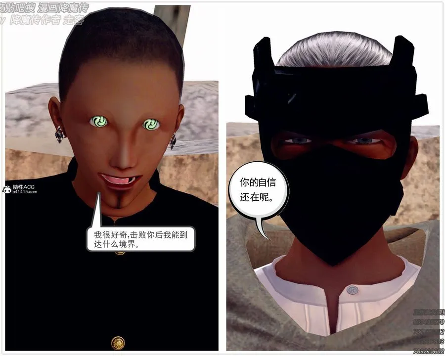 [3D]降魔传 - 第138话 - page 62