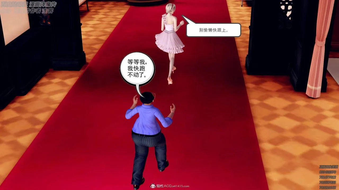[3D]降魔传 - 第138话 - page 64