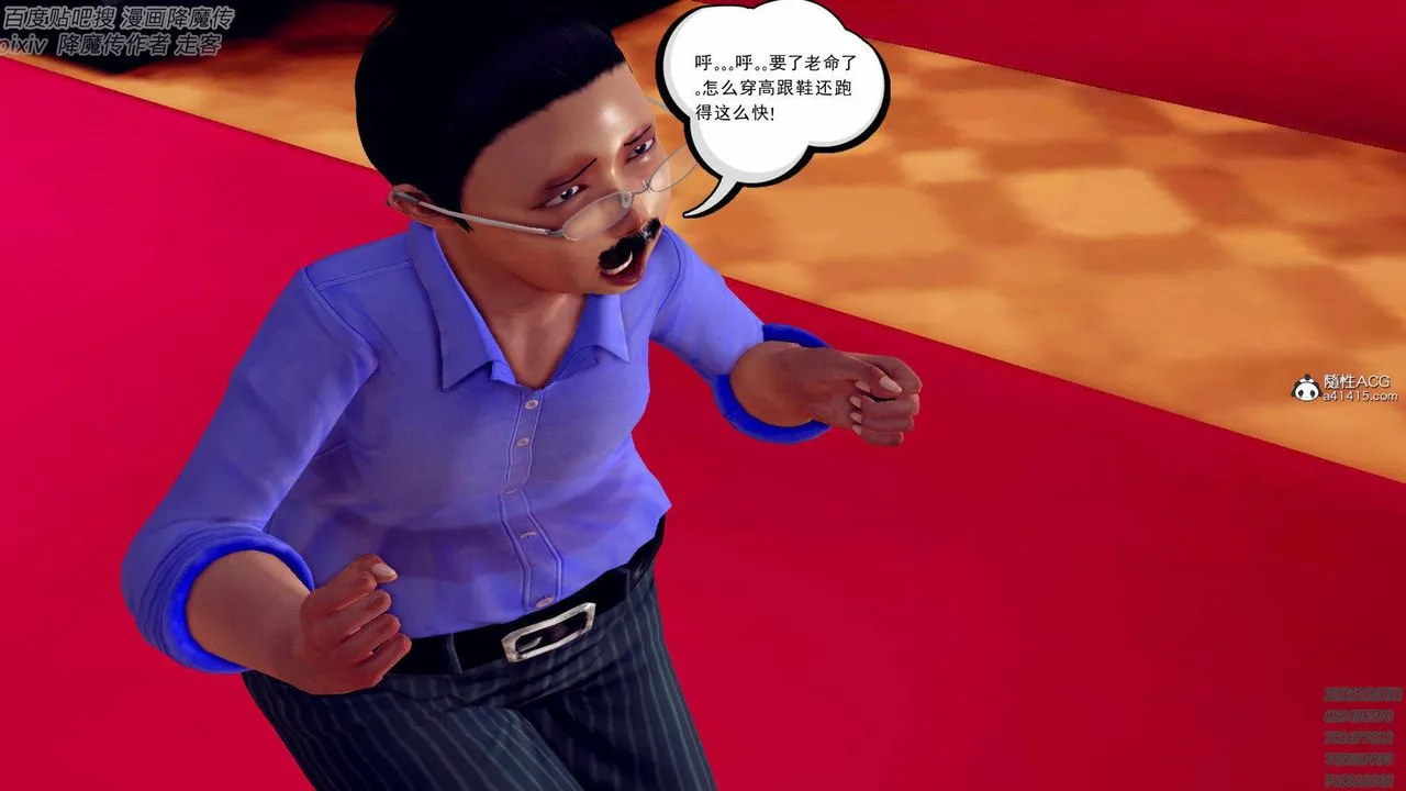 [3D]降魔传 - 第138话 - page 65