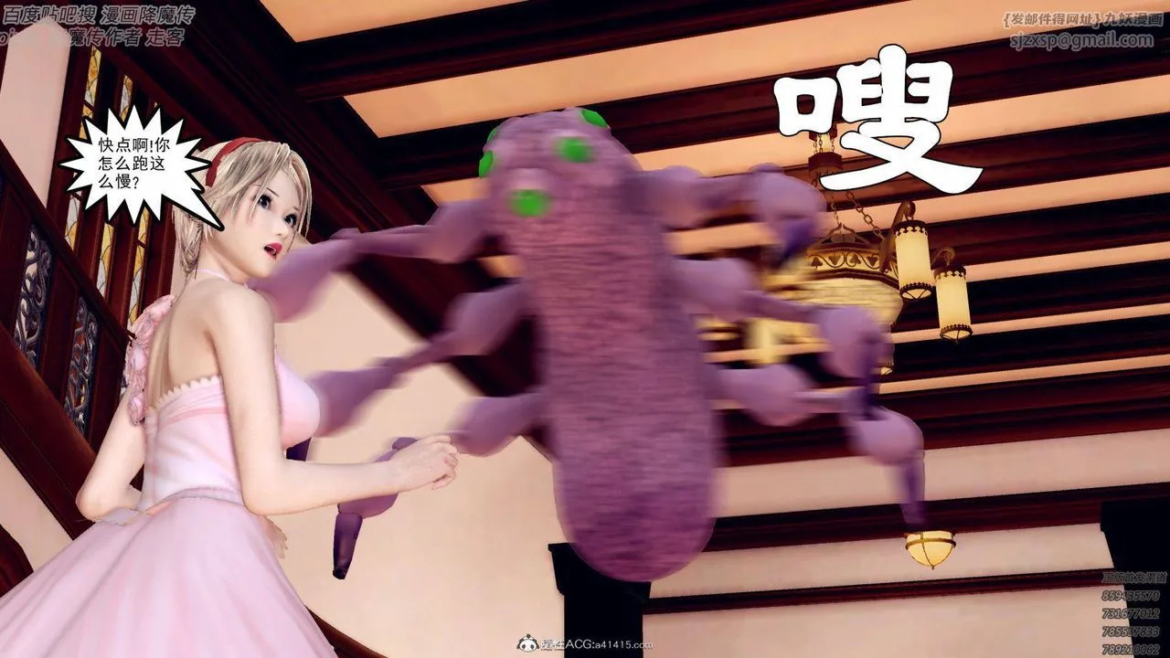 [3D]降魔传 - 第138话 - page 66