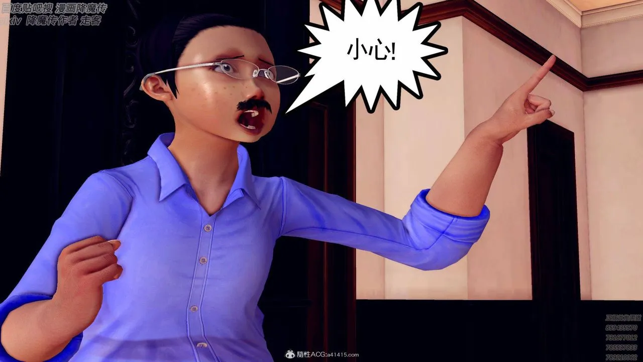 [3D]降魔传 - 第138话 - page 67