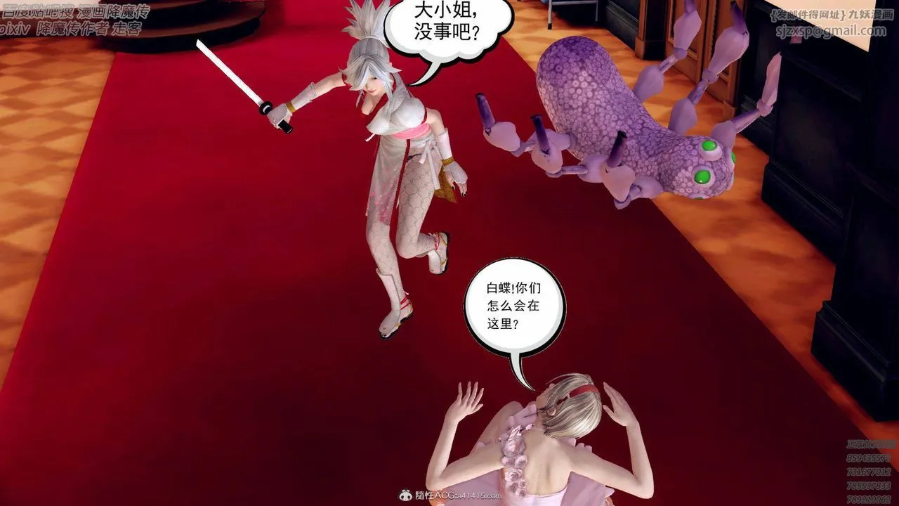 [3D]降魔传 - 第138话 - page 69