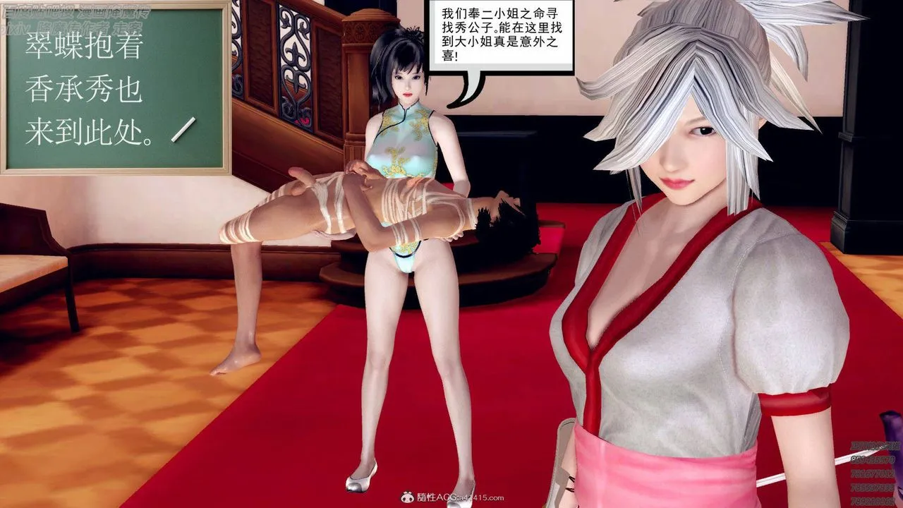 [3D]降魔传 - 第138话 - page 70