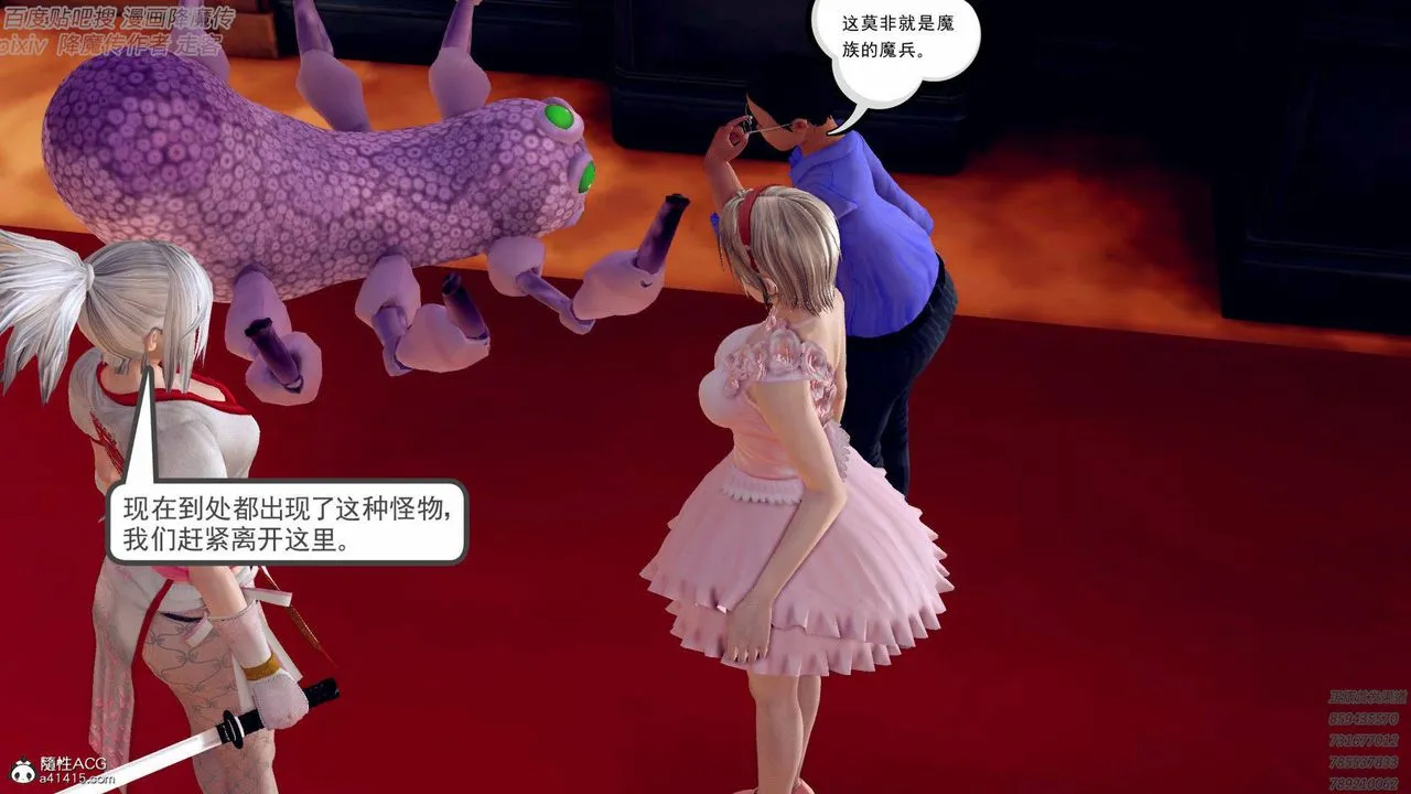 [3D]降魔传 - 第138话 - page 71