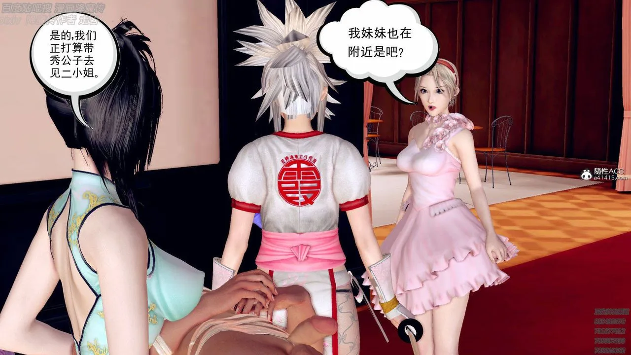 [3D]降魔传 - 第138话 - page 72