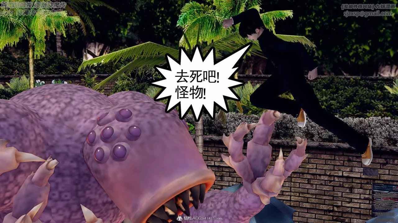[3D]降魔传 - 第138话 - page 84