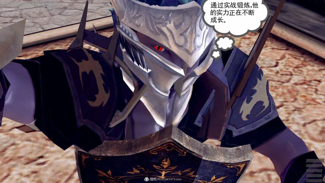 [3D]降魔传 - 第138话 - page 87