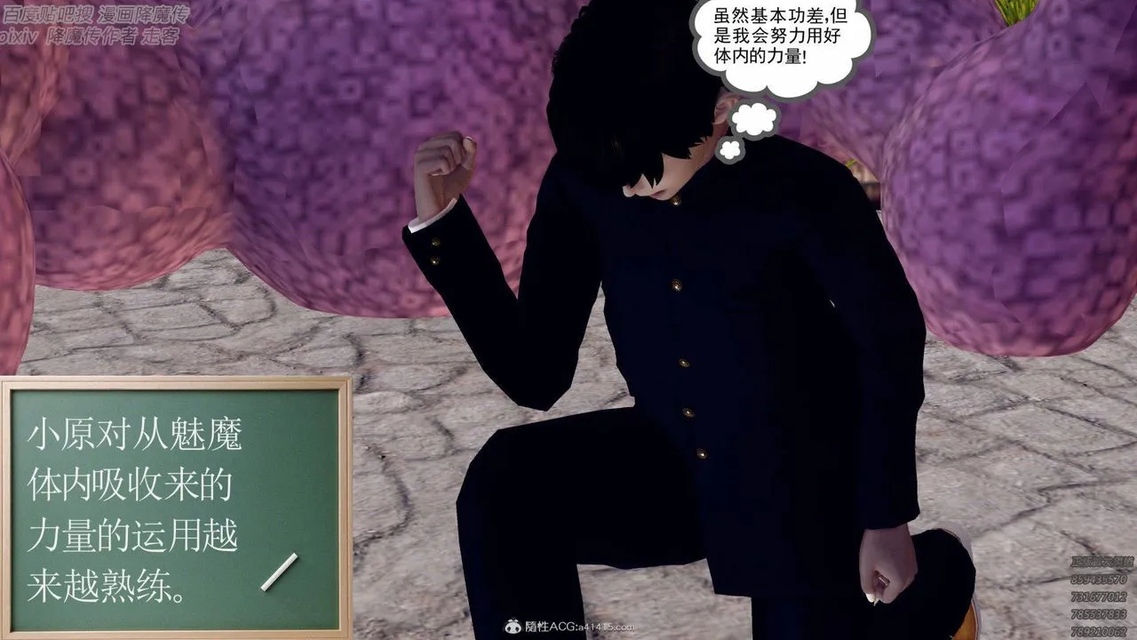 [3D]降魔传 - 第138话 - page 88