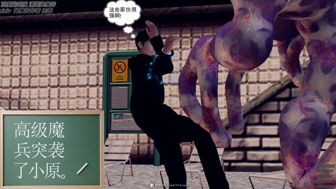 [3D]降魔传 - 第138话 - page 91