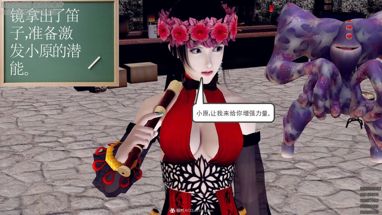 [3D]降魔传 - 第138话 - page 93