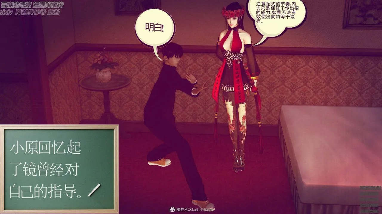 [3D]降魔传 - 第138话 - page 95