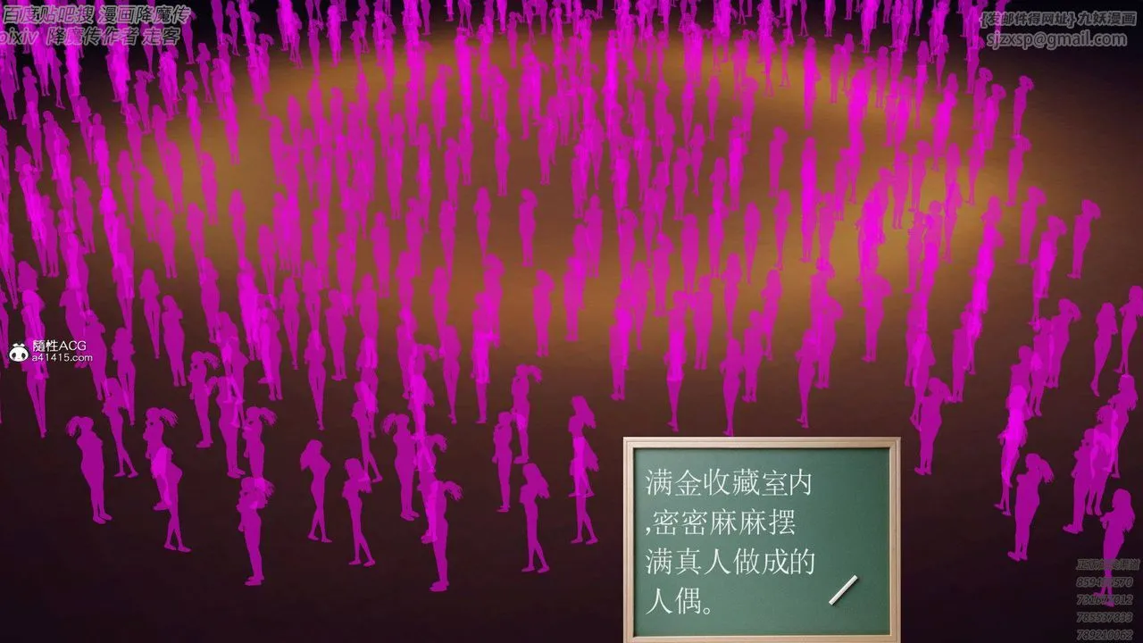 [3D]降魔传 - 第138话 - page 97