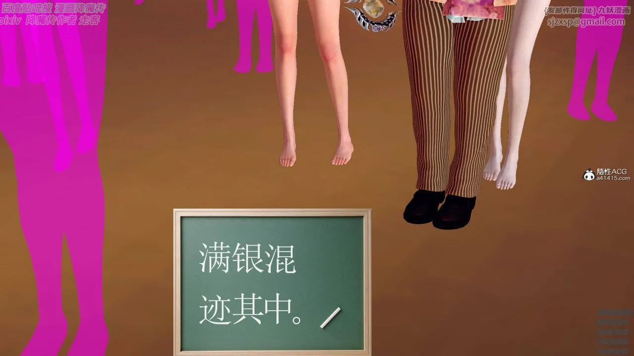 [3D]降魔传 - 第138话 - page 98