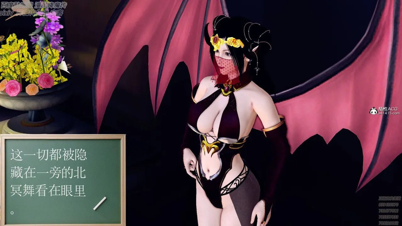 [3D]降魔传 - 第138话 - page 105