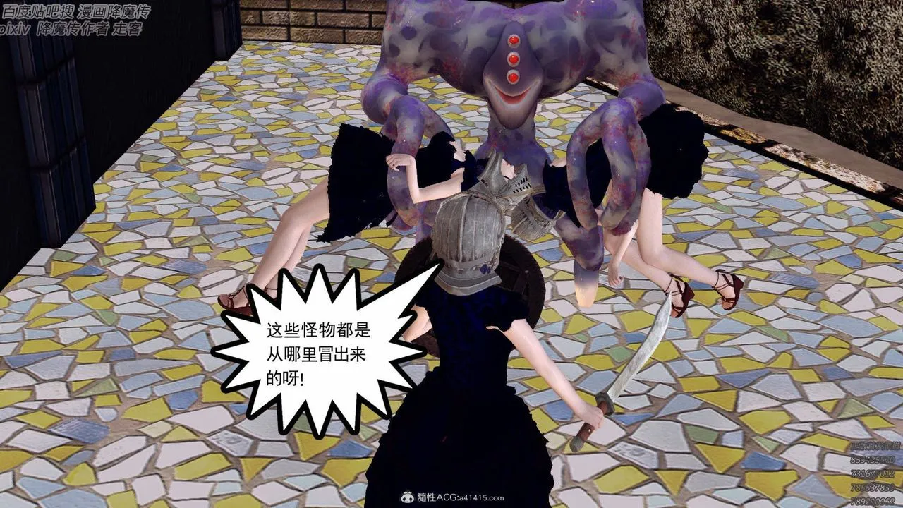 [3D]降魔传 - 第138话 - page 107
