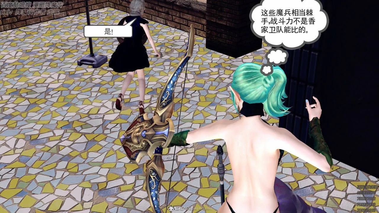 [3D]降魔传 - 第138话 - page 110