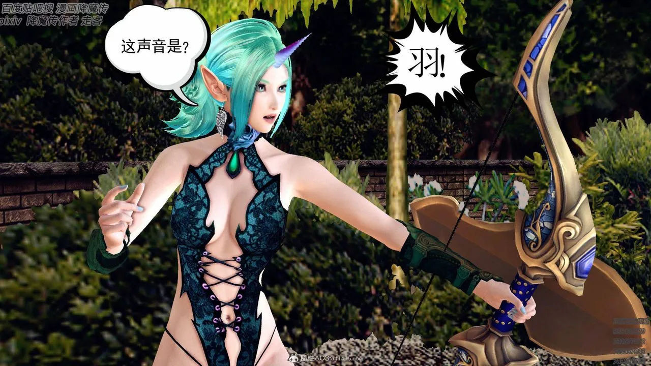 [3D]降魔传 - 第138话 - page 111