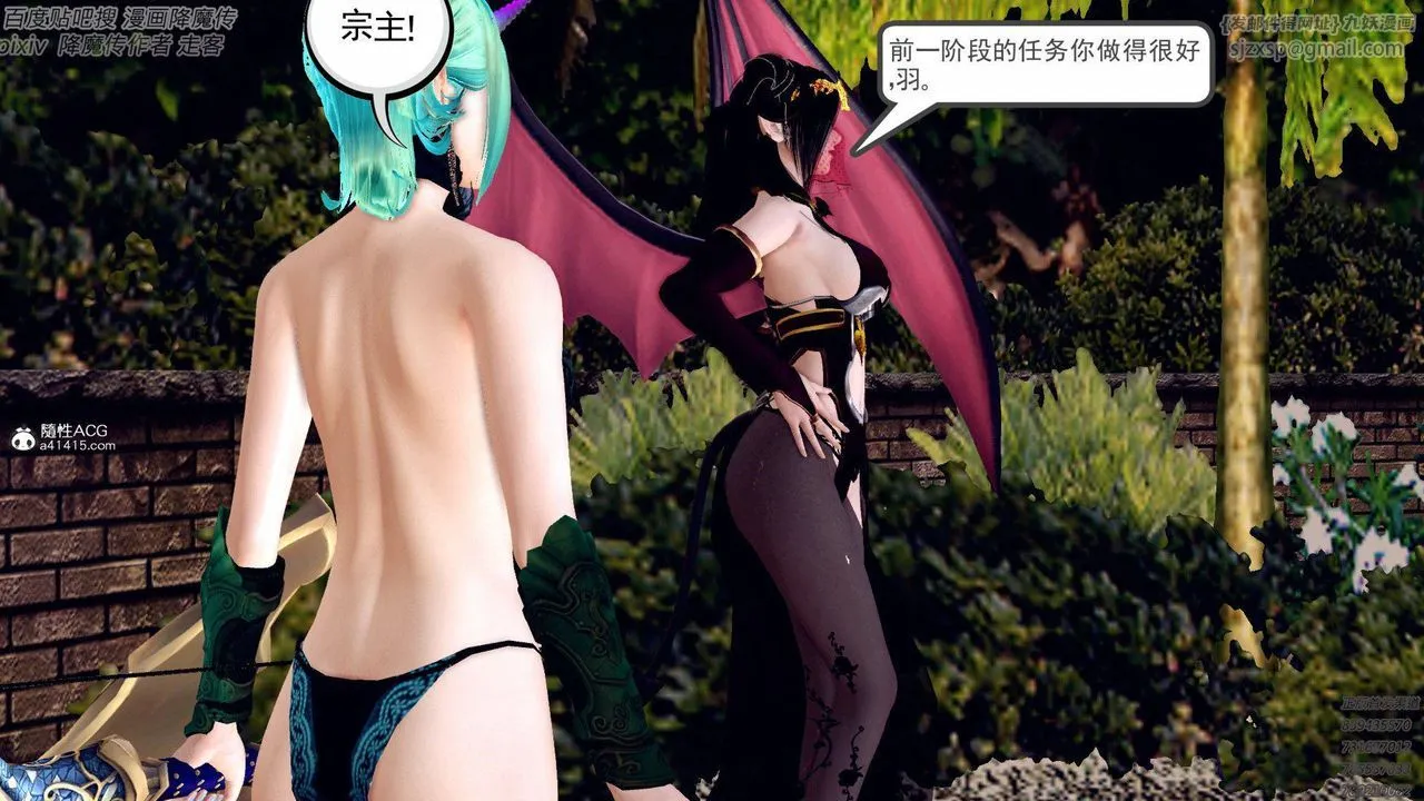 [3D]降魔传 - 第138话 - page 112