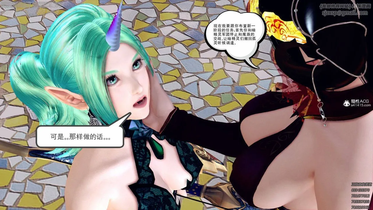 [3D]降魔传 - 第138话 - page 113