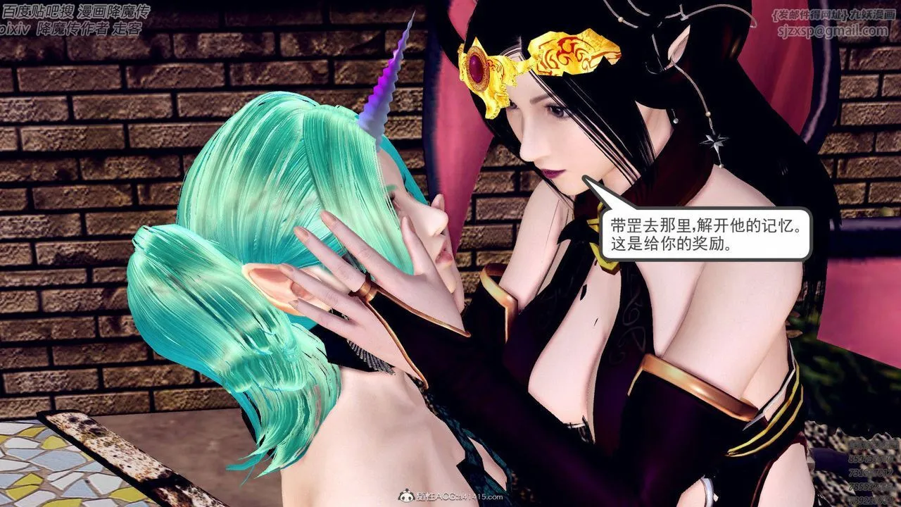 [3D]降魔传 - 第138话 - page 116