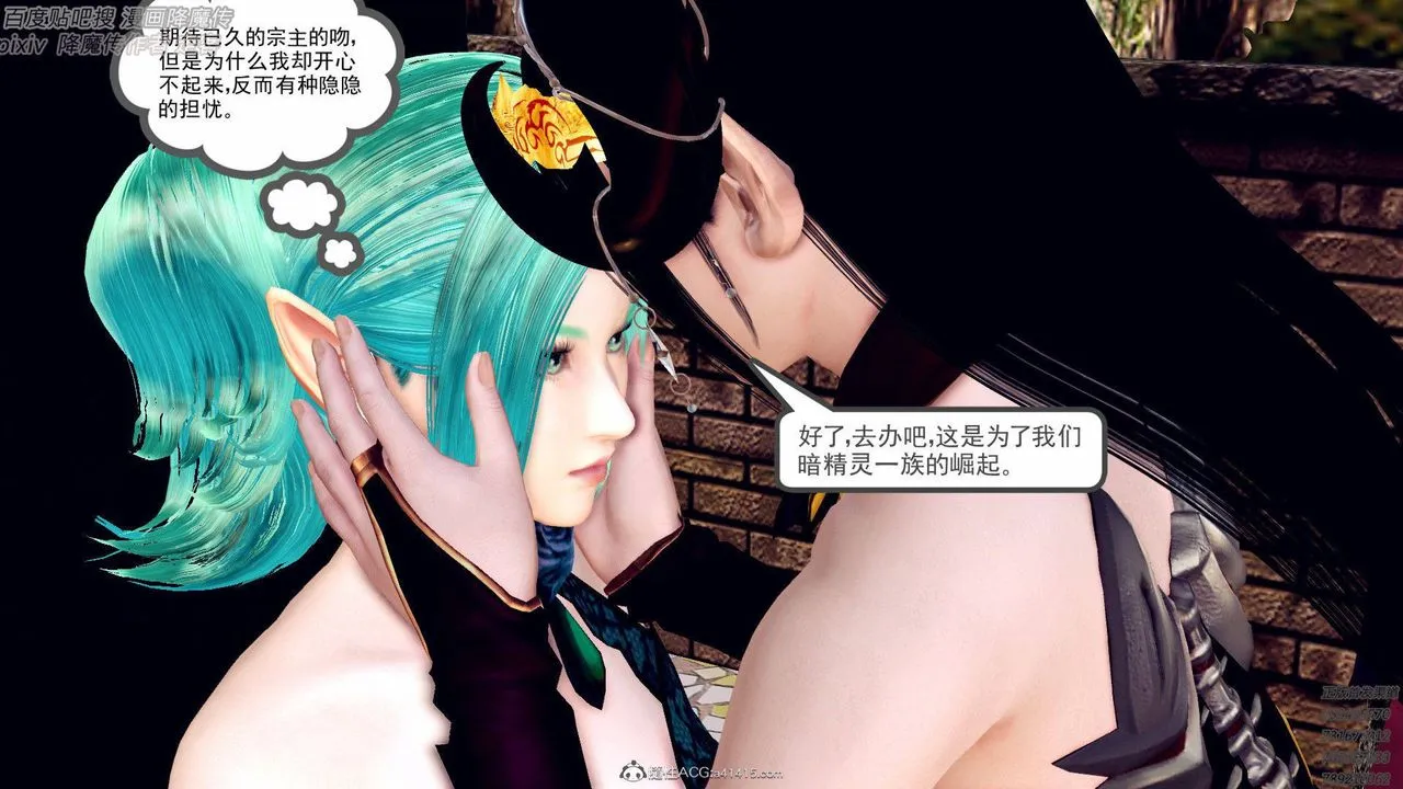 [3D]降魔传 - 第138话 - page 118