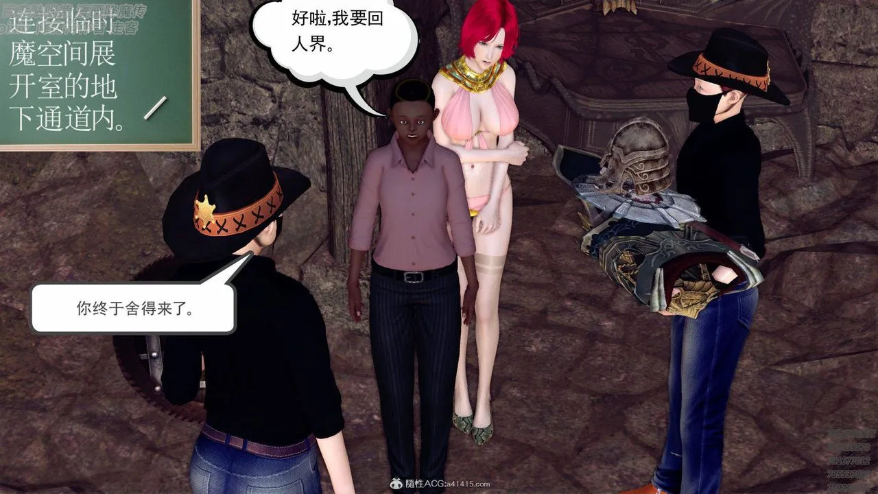 [3D]降魔传 - 第138话 - page 119